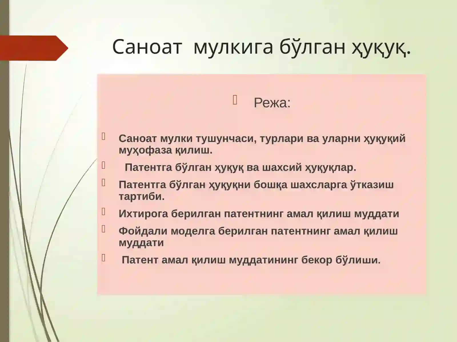 Фуқароликхуқуқи 2