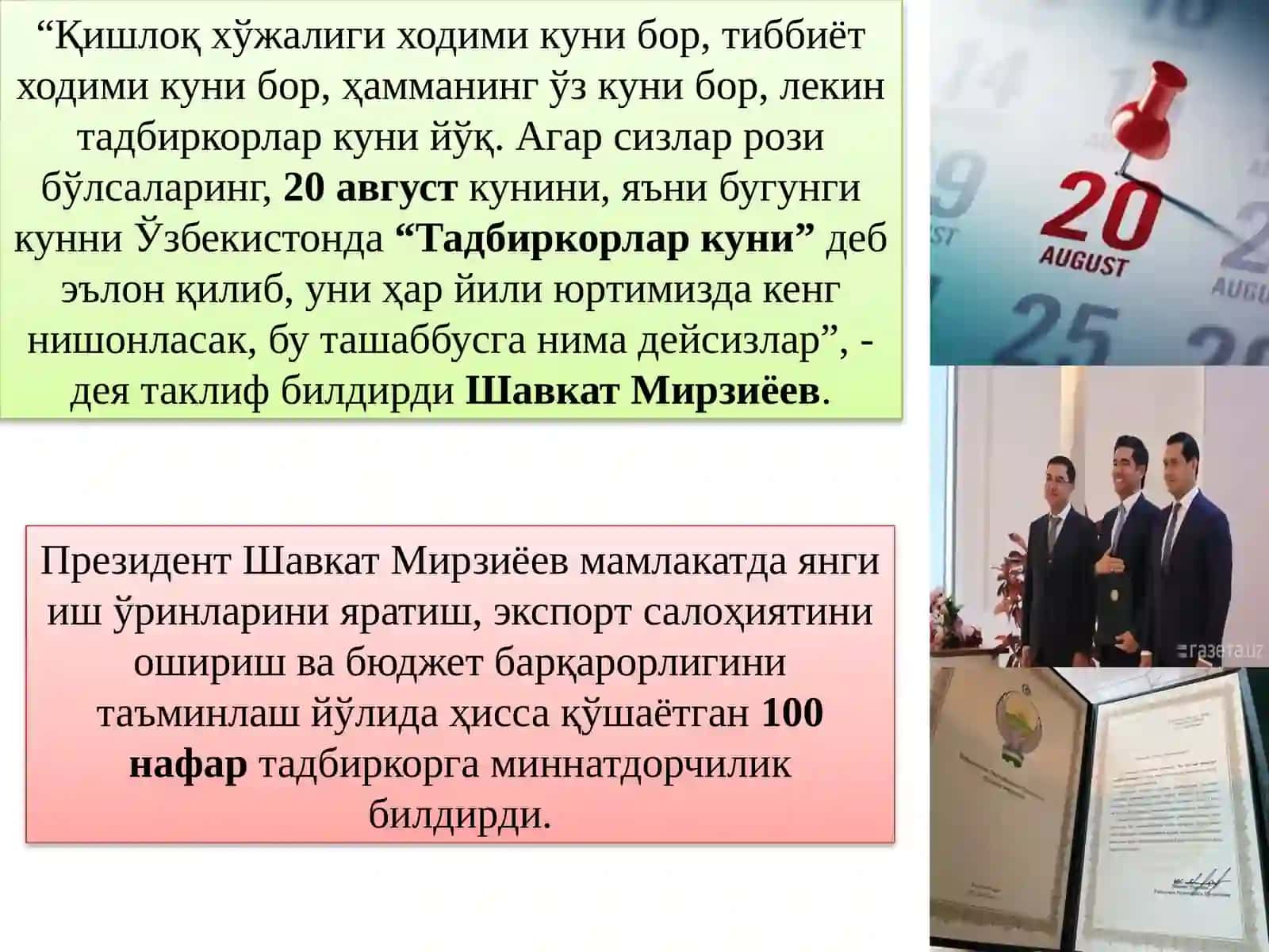 ТАДБИРКОРЛИК ФАОЛИЯТИНИНГ ТУР ВА ШАКЛЛАРИ 2