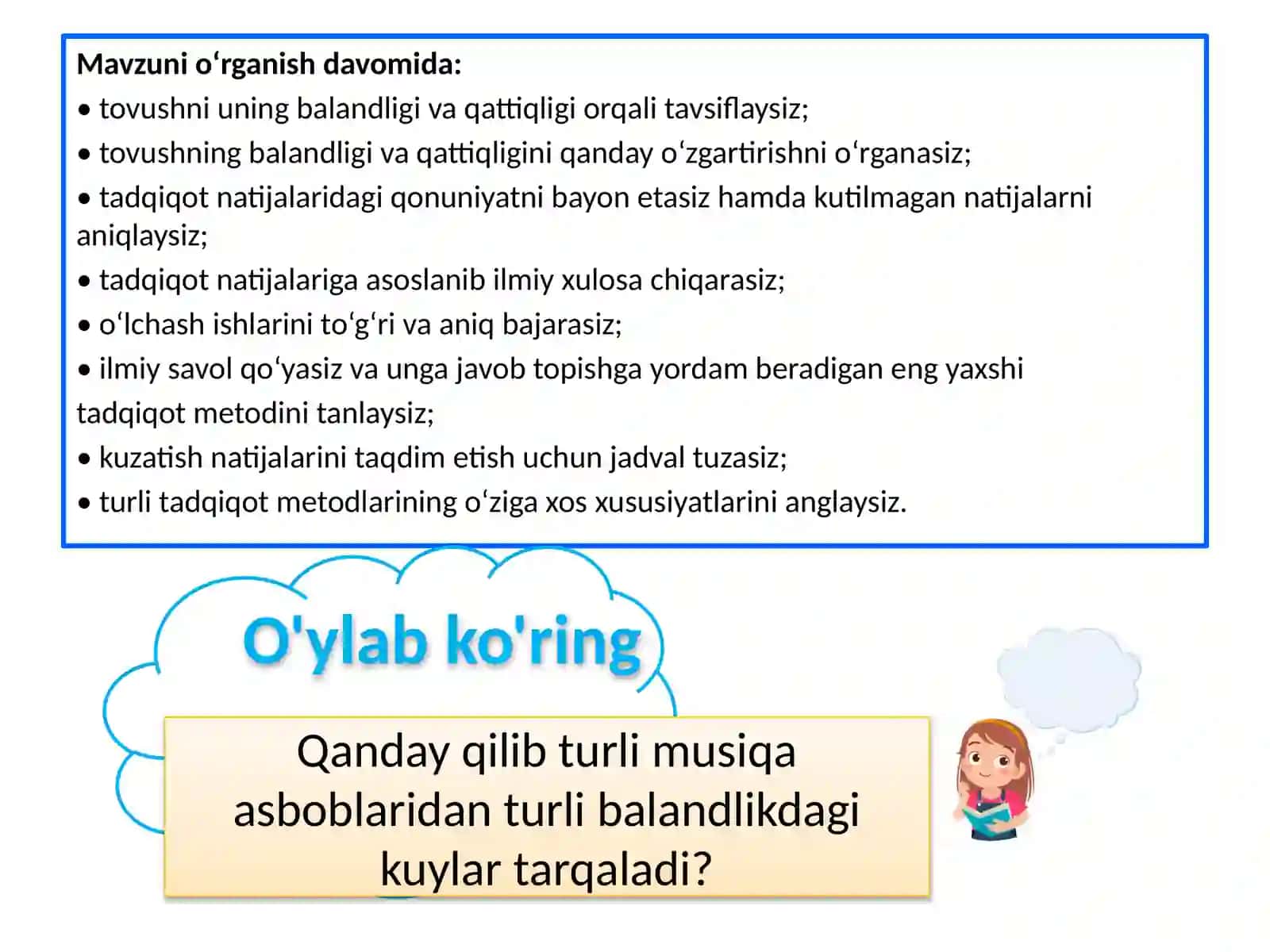 Tovushning balandligi va qattiqliği 2