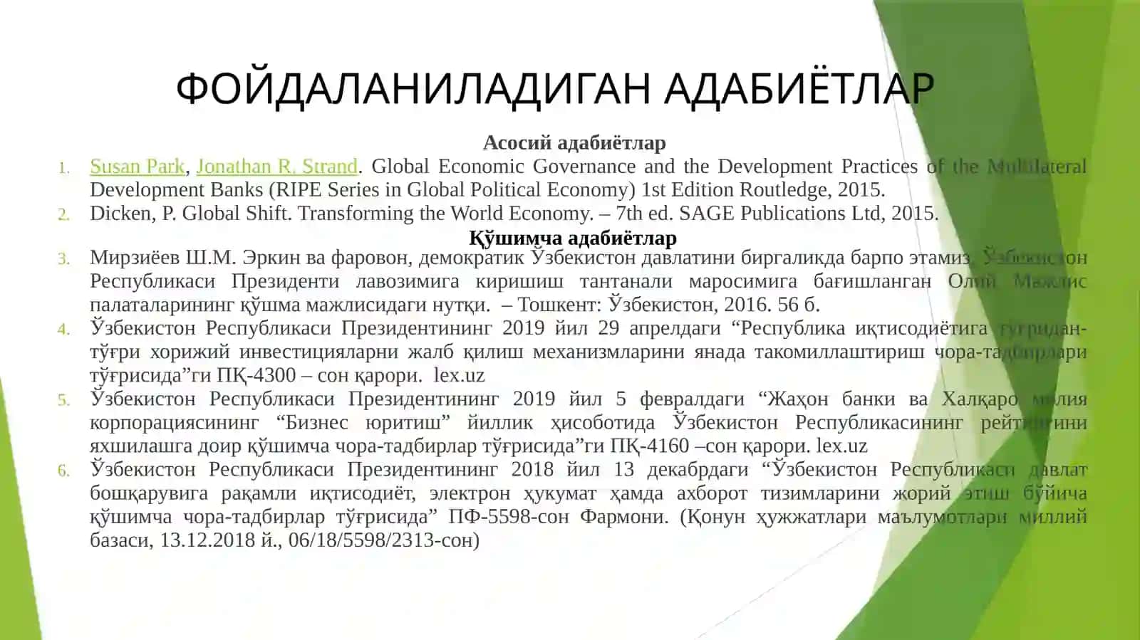 Асосий адабиётлар Susan Park,Jonathan R. Strand. Global Economic Governance and the Development Practices of the Multilateral Development Banks (RIPE Series in Global Political Economy)1st Edition Routledge, 2015 2