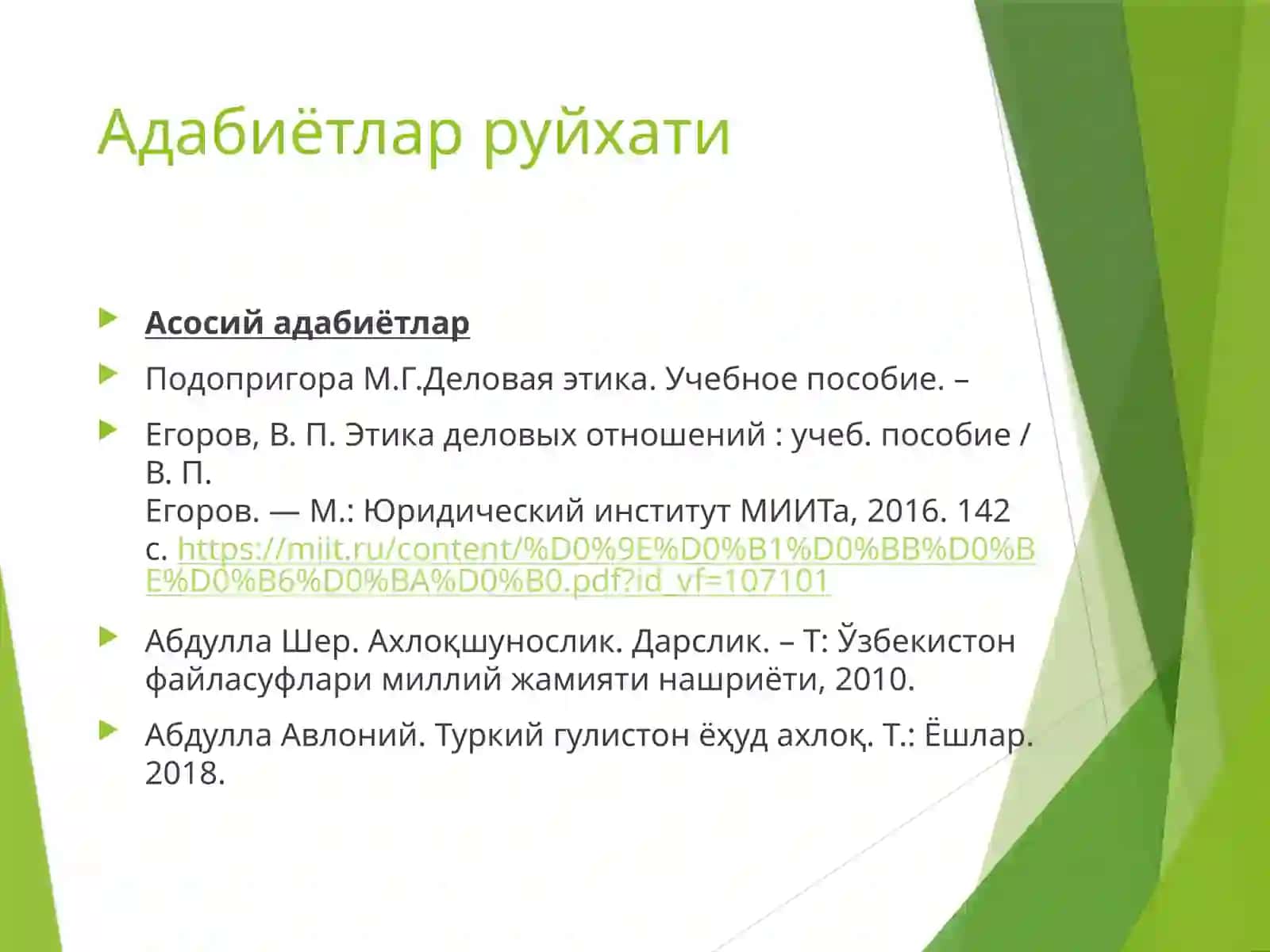 ФАЛСАФА11-мавзу. Этика 2