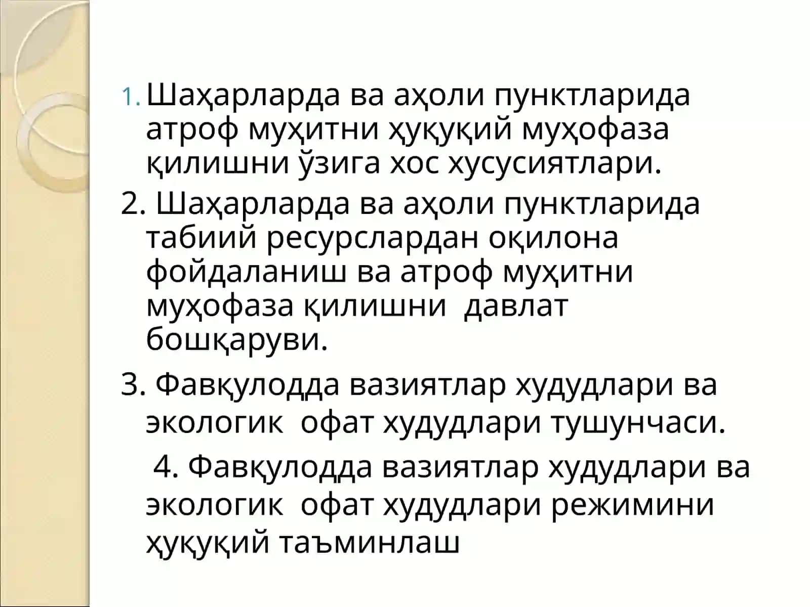 Фавқулодда вазиятлар худудлари ва экологик офат худудлари ҳуқуқий режими 2