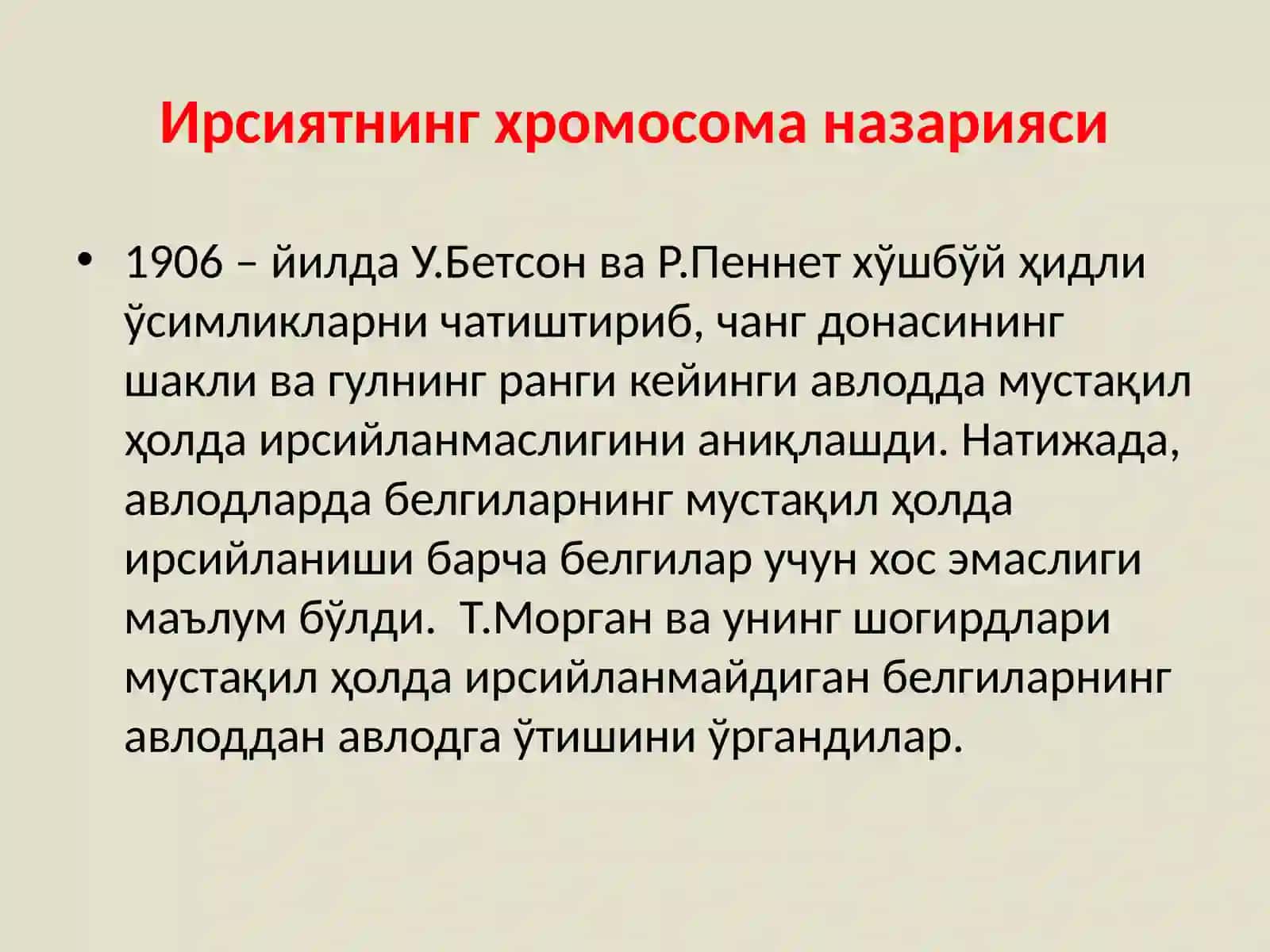 Ирсиятнинг хромосома назарияси. Жинс генетикаси 2