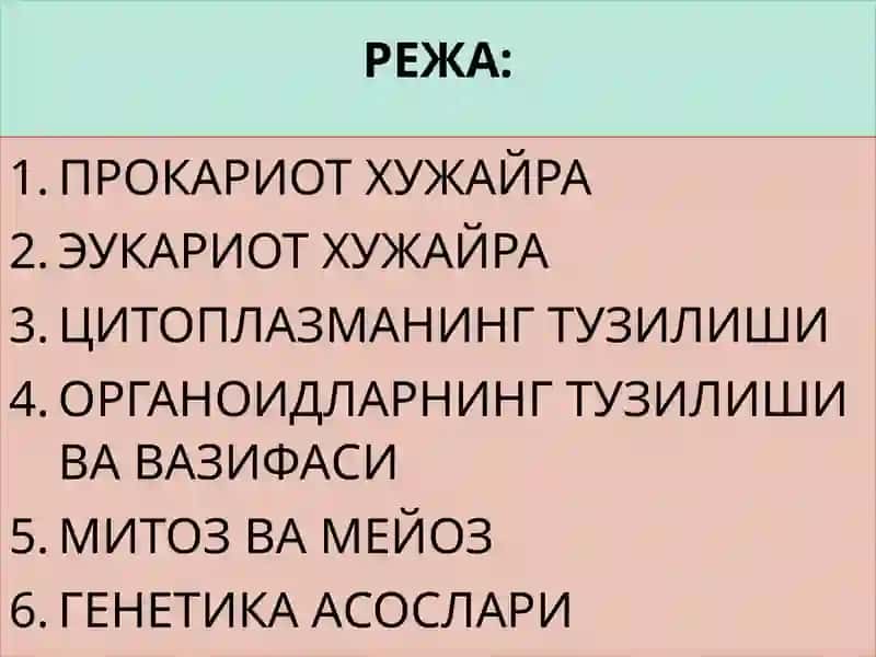 Ҳаётнинг хужайравий асослари. Умумий генетика асослари 2
