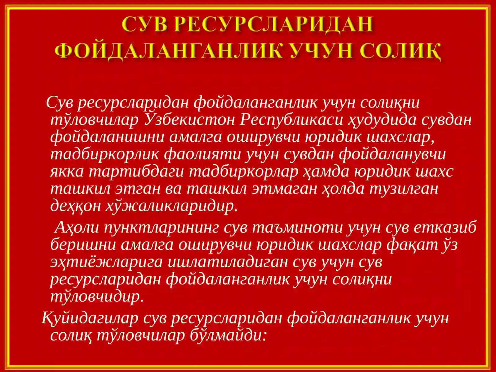 Сув ресурсларидан фойдаланганлик учун солиқни тўловчилар 2