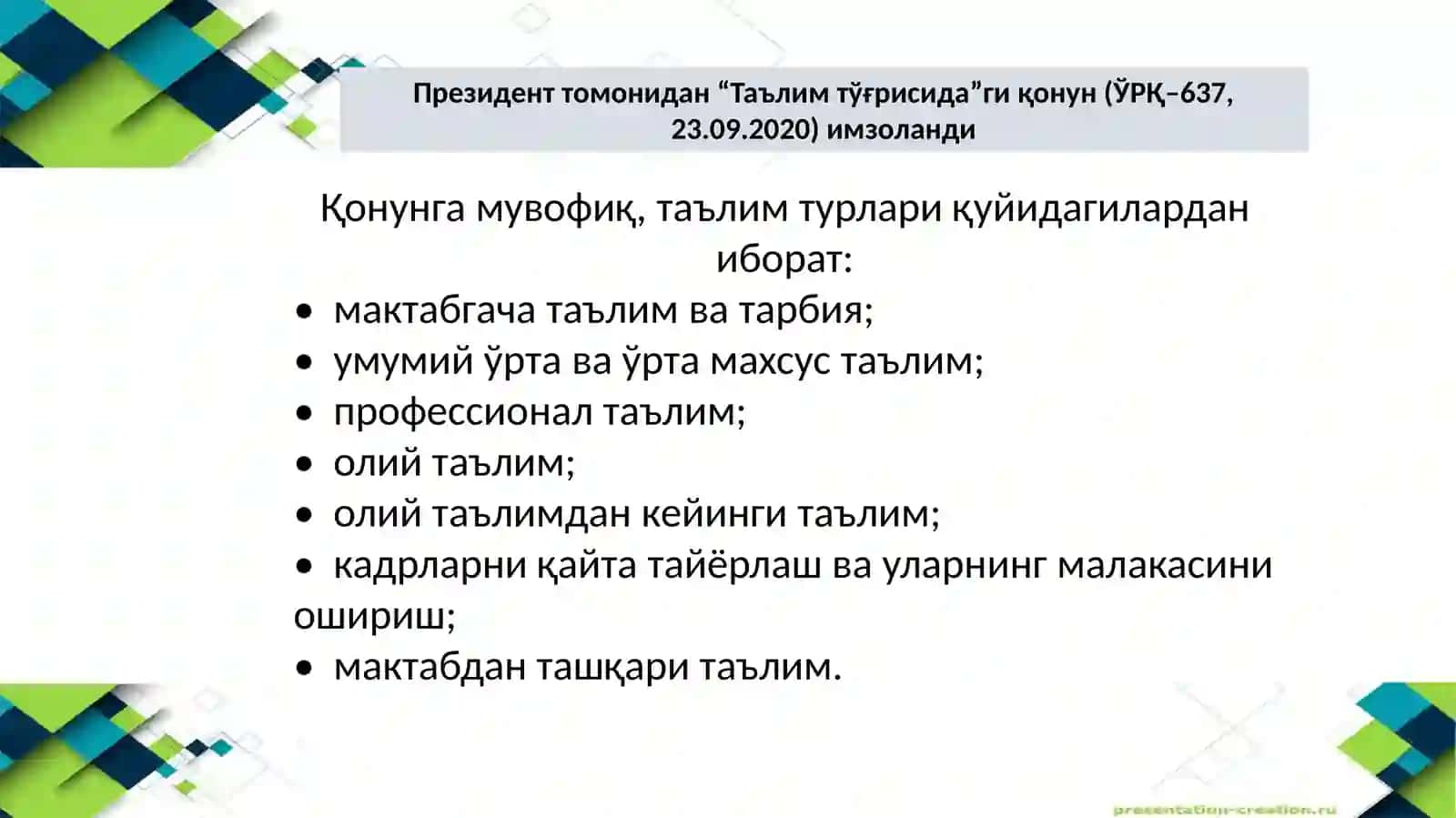 Тижорат банклари фаолиятини бошқаришни ташкил қилиш асослари 2