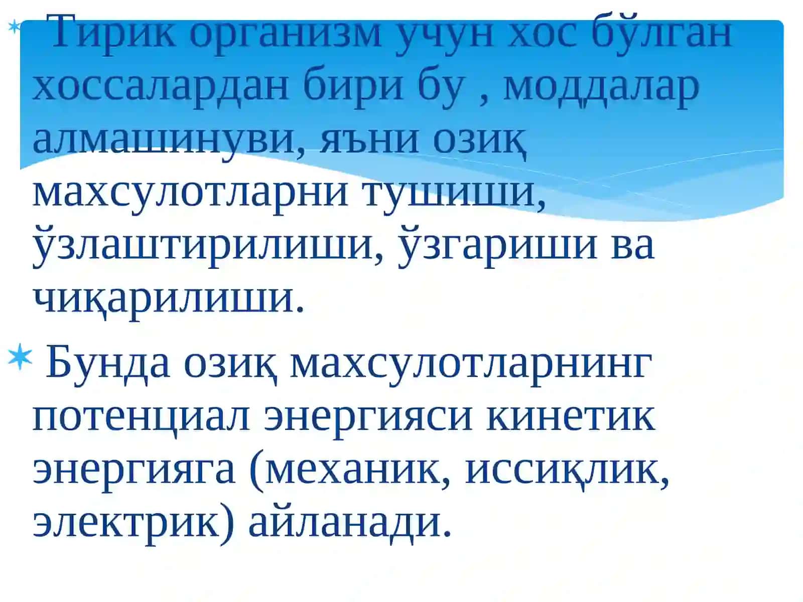Организмнинг энергетик мувозанати.Терморегуляция 2
