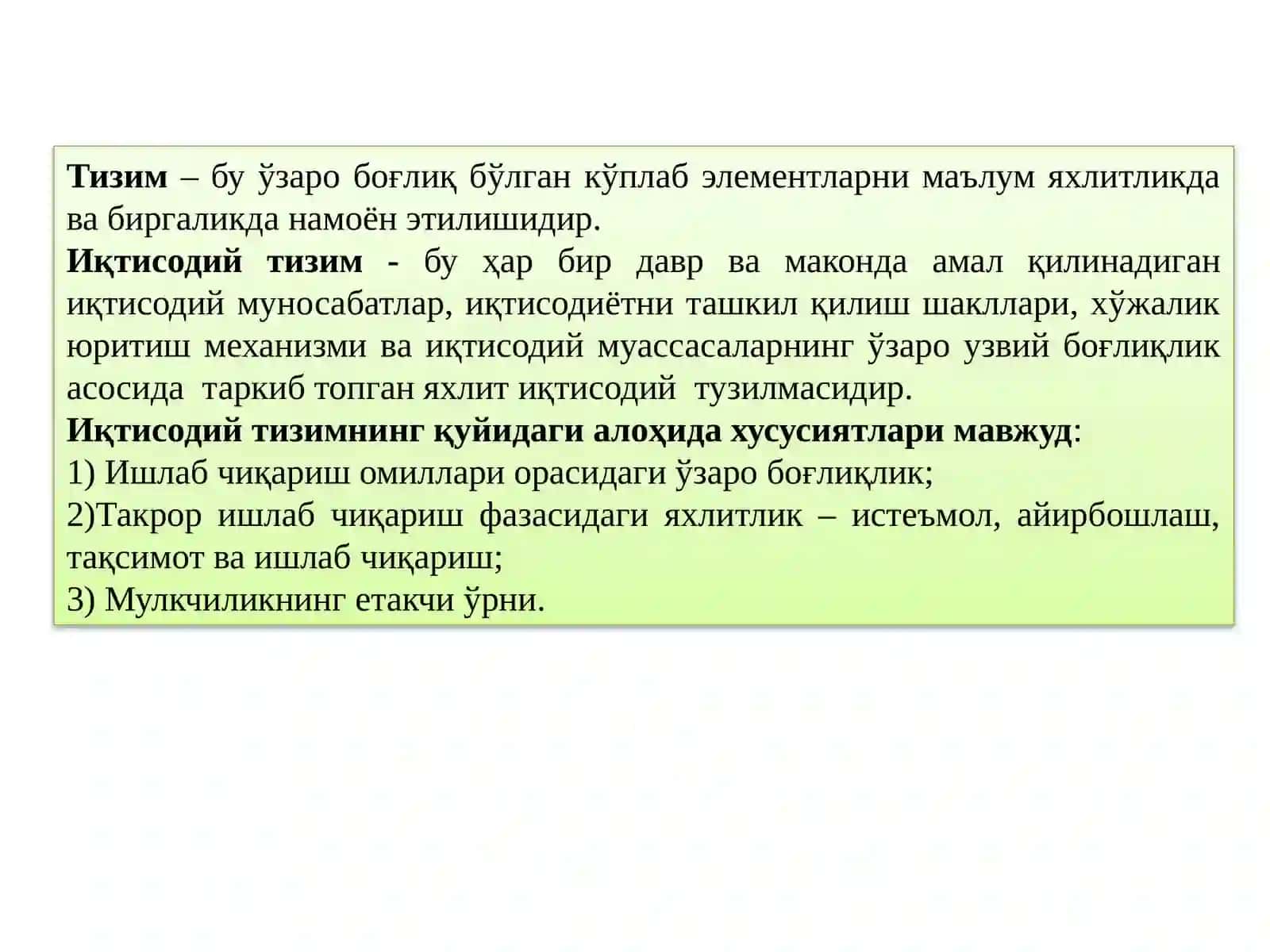 Ишлаб чиқариш усули 2