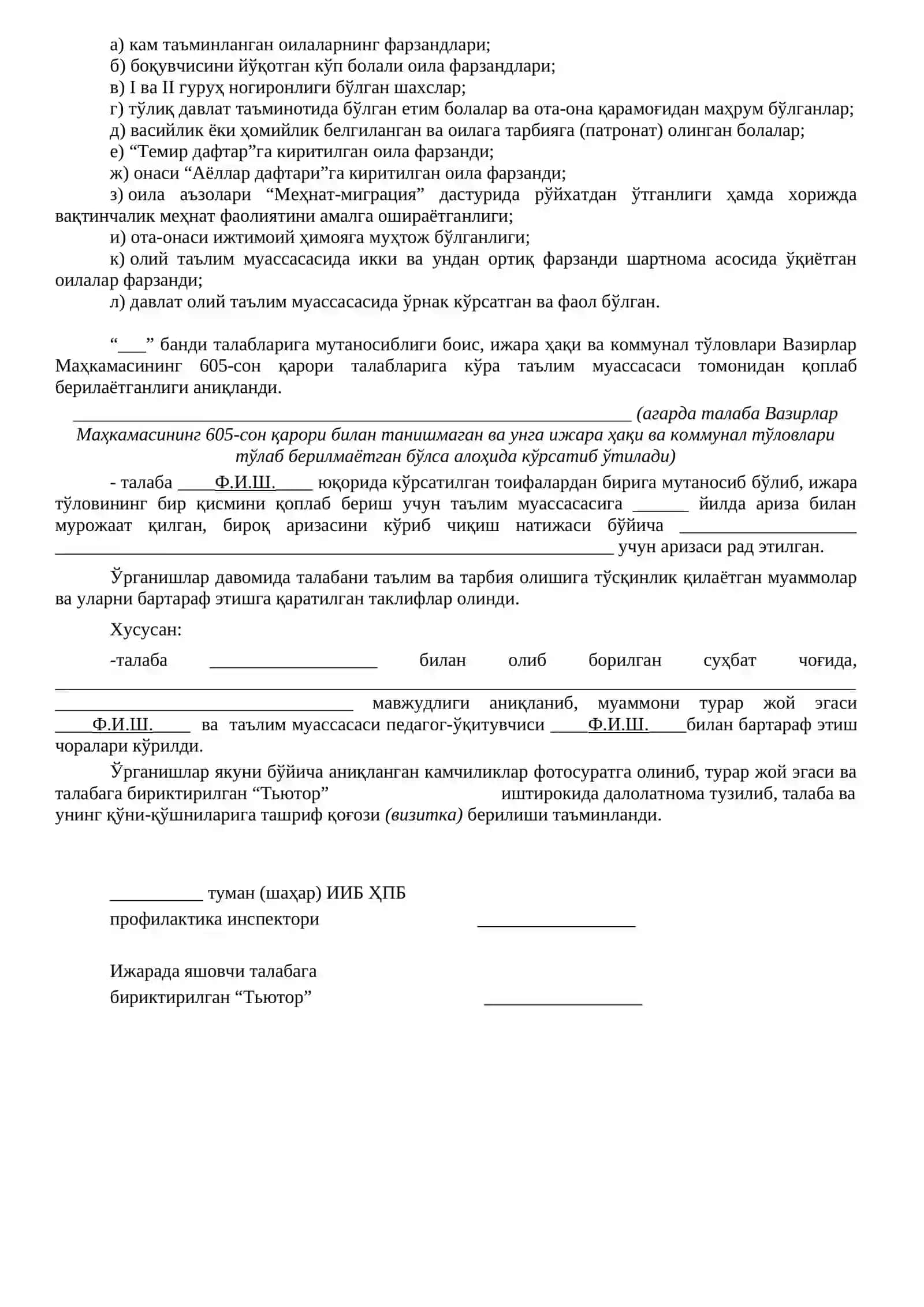 Ижарада яшовчи олий таълим муассасалари талабаларини яшаш шароитларини ўрганиш 2