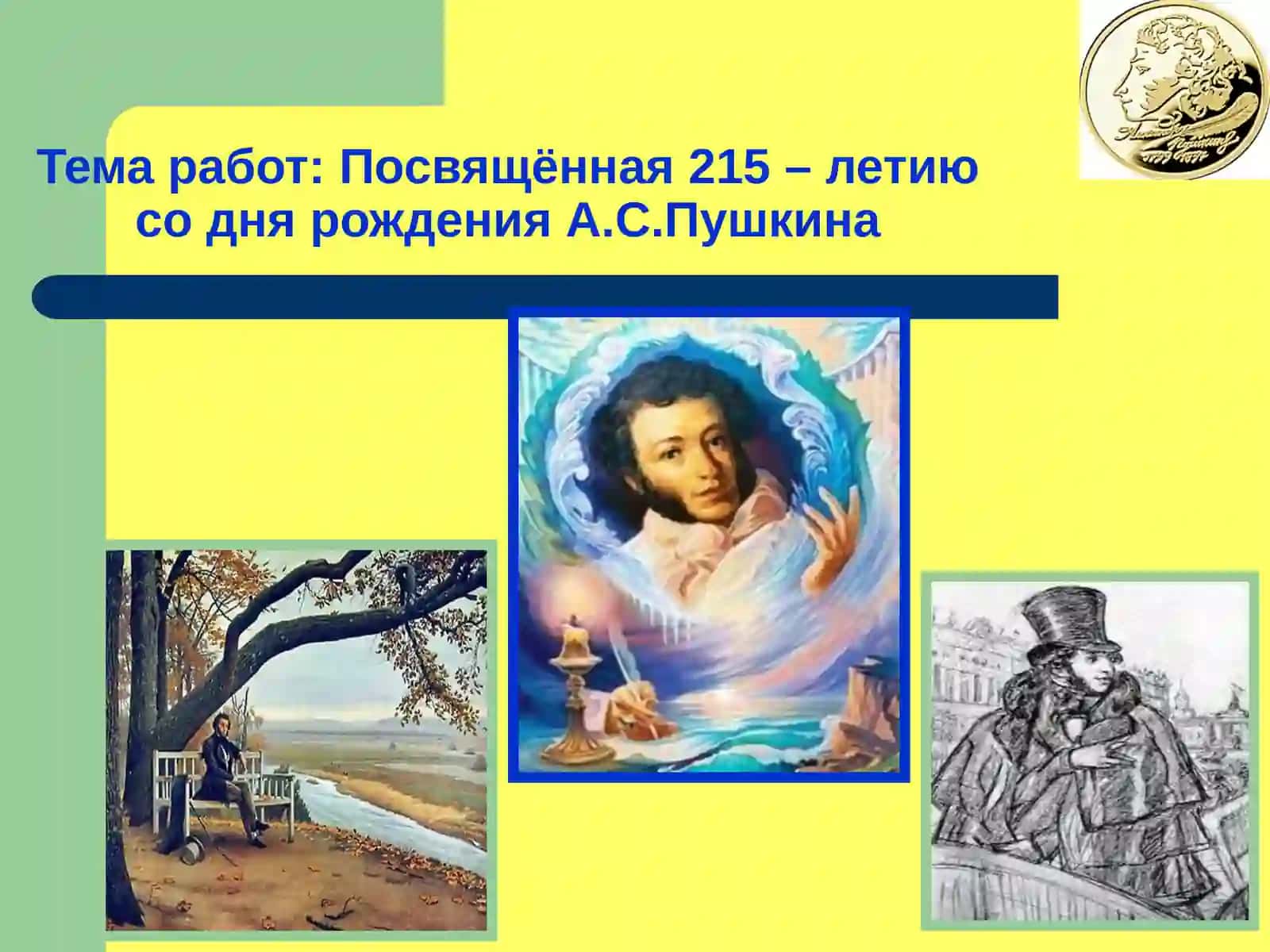 Конкурс электронных презентаций «Радуга талантов» 2