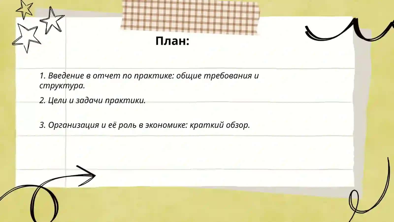 Очёть практике 2