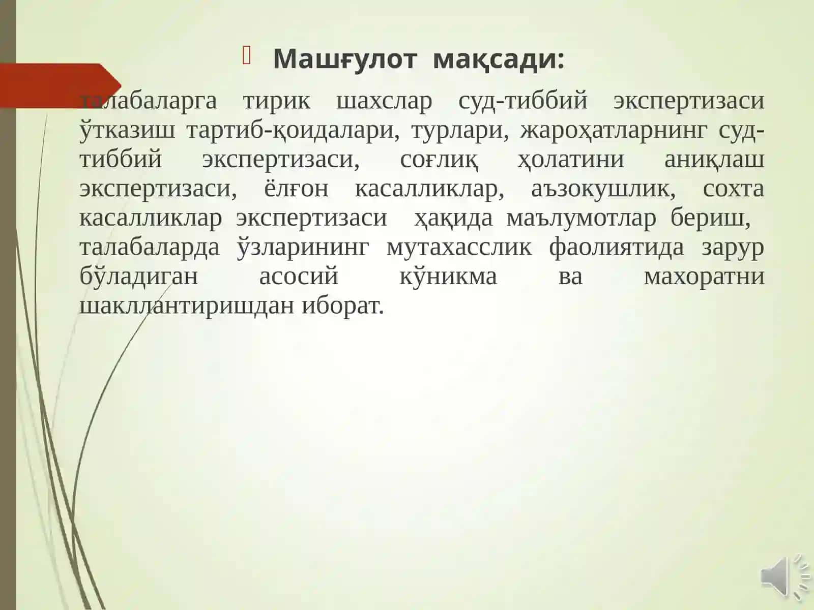 №8 Амалий машғулот мавзуси 2