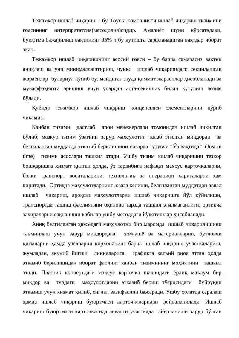 Логистика тарихидаги барча логистик технологиялар, методлар ўларнинг самараси 2