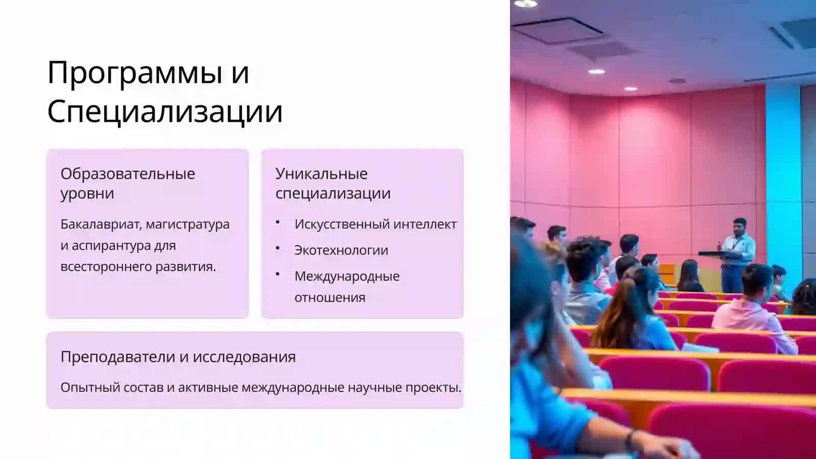 Программы и Специализации 2