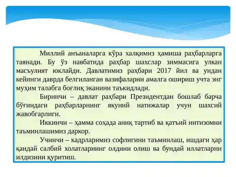 MENЕЖЕРНИРАҲБАРЛИК УСЛУБИ ВА БОШҚАРИШДАГИ ЎРНИ 2