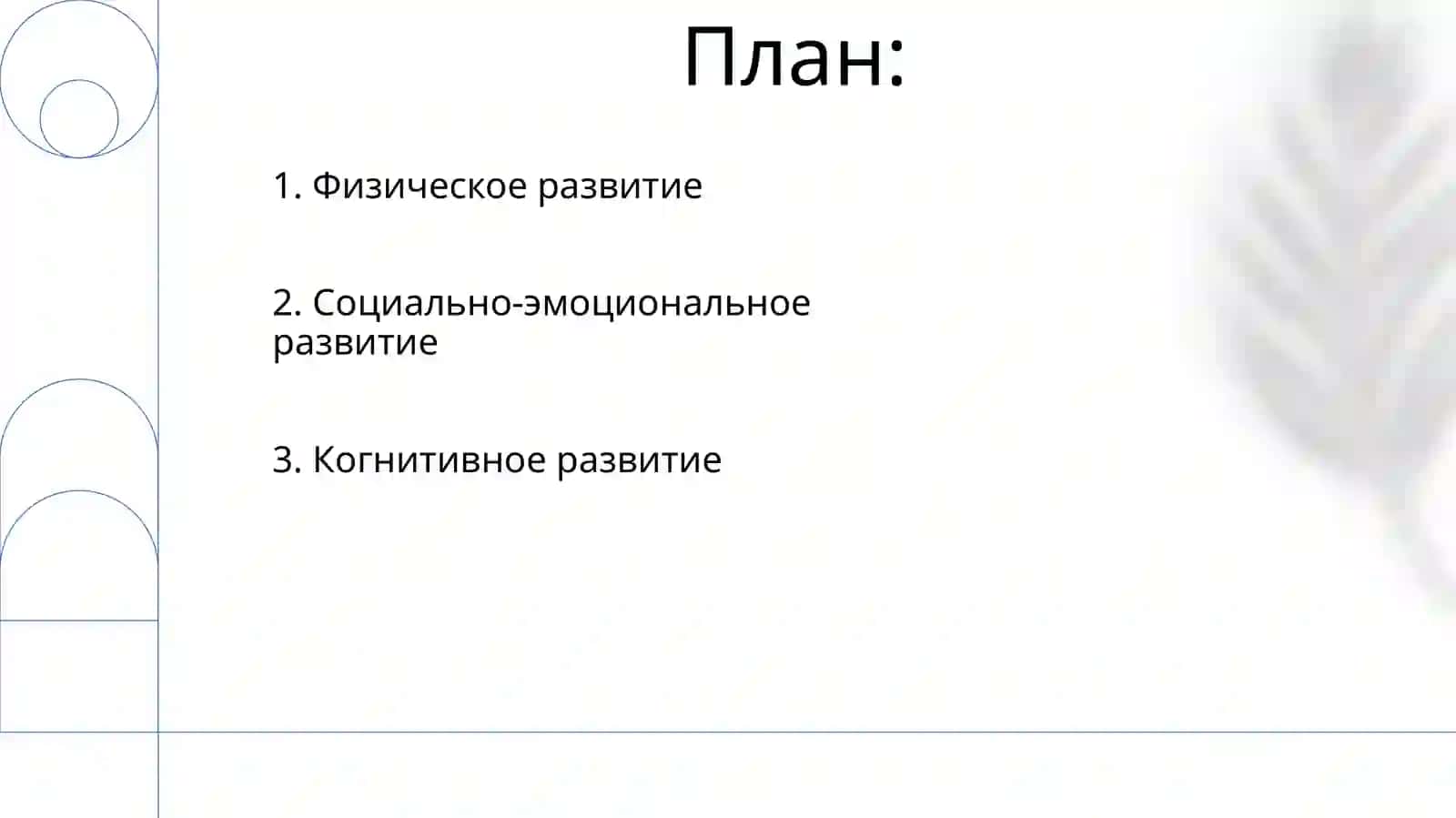 Развитие ребенка в младенчестве 2