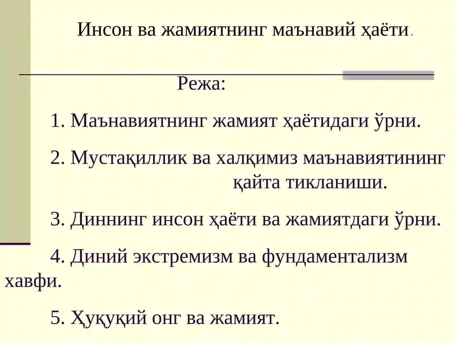 Инсон ва жамиятнинг маънавий Ҳаёти 2