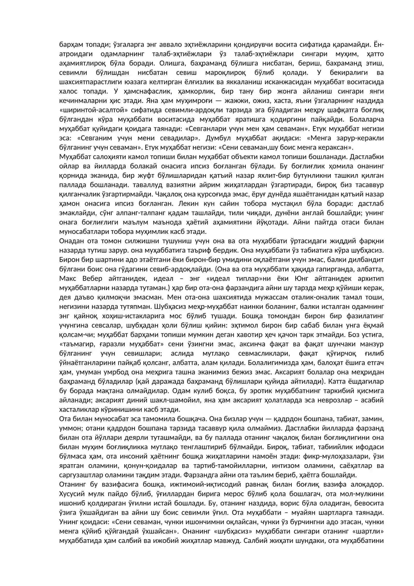 Эрих ФРОММ СЕВГИ САНЪАТИ (II) 2