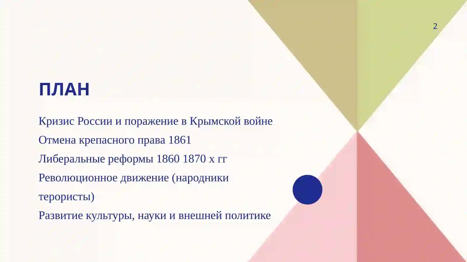 “золотой век” русской культуры 2
