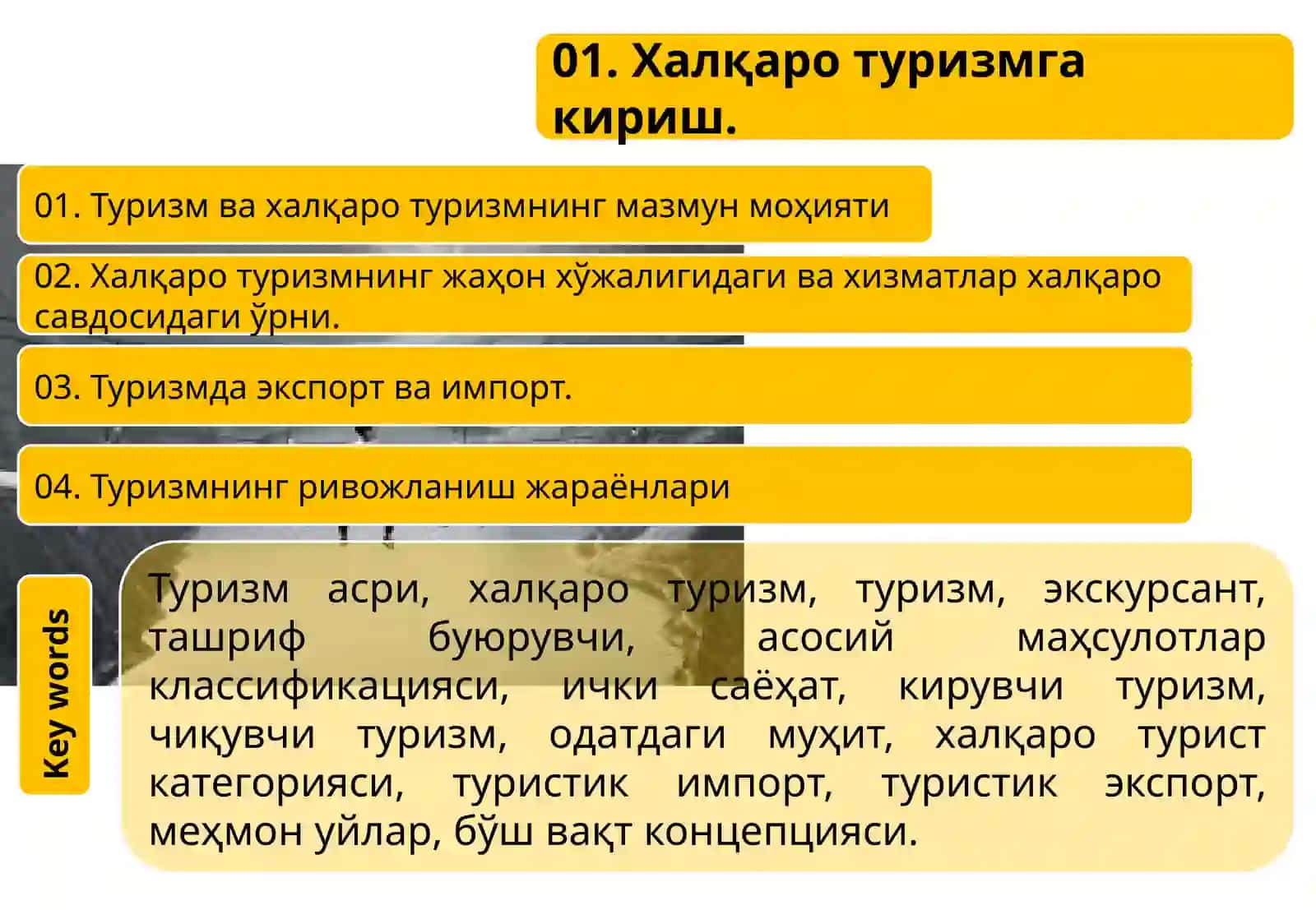 Халқаро туризмга кириш 2