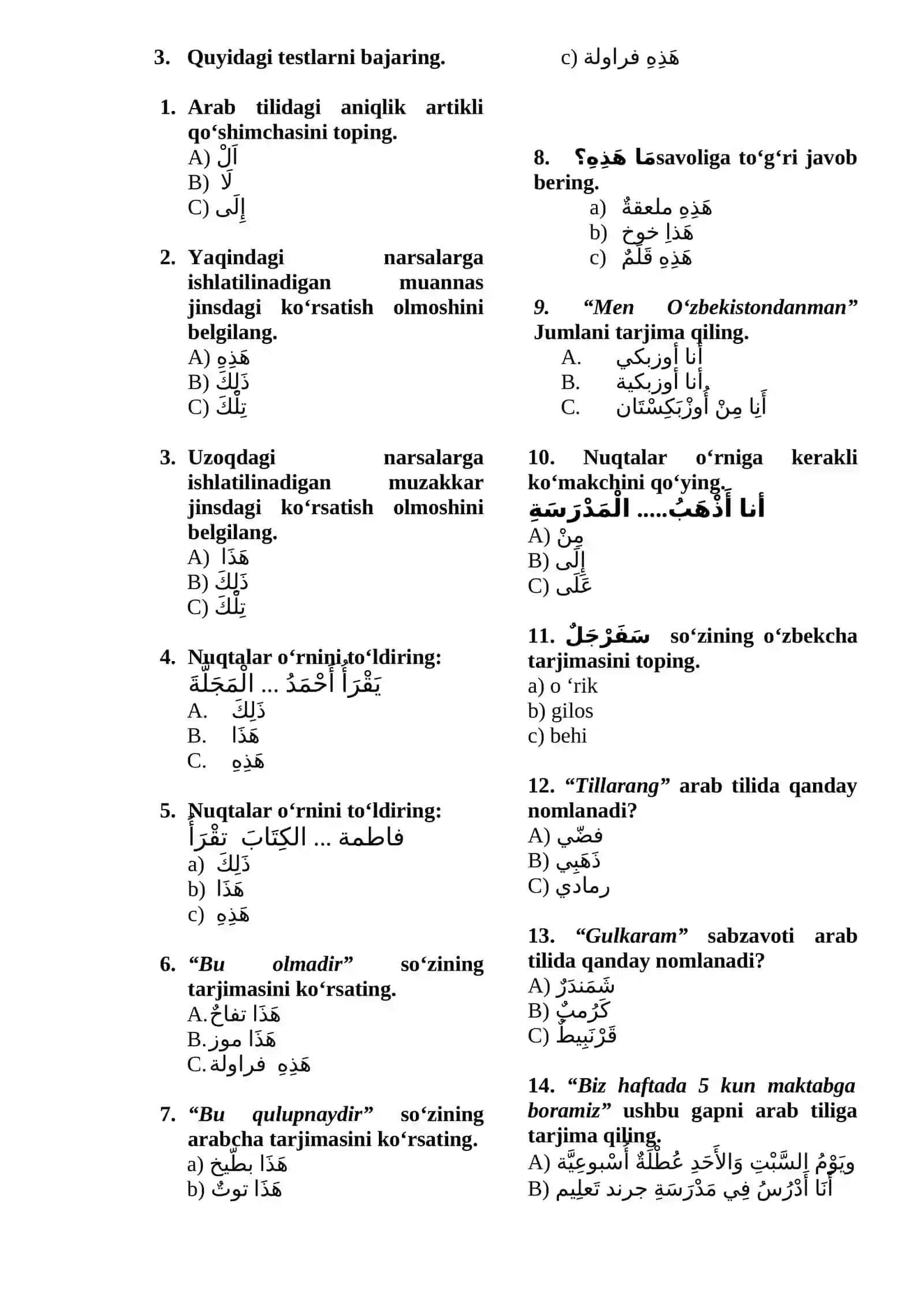 Maktab o'quvchilari uchun arab tili test to'plami 2