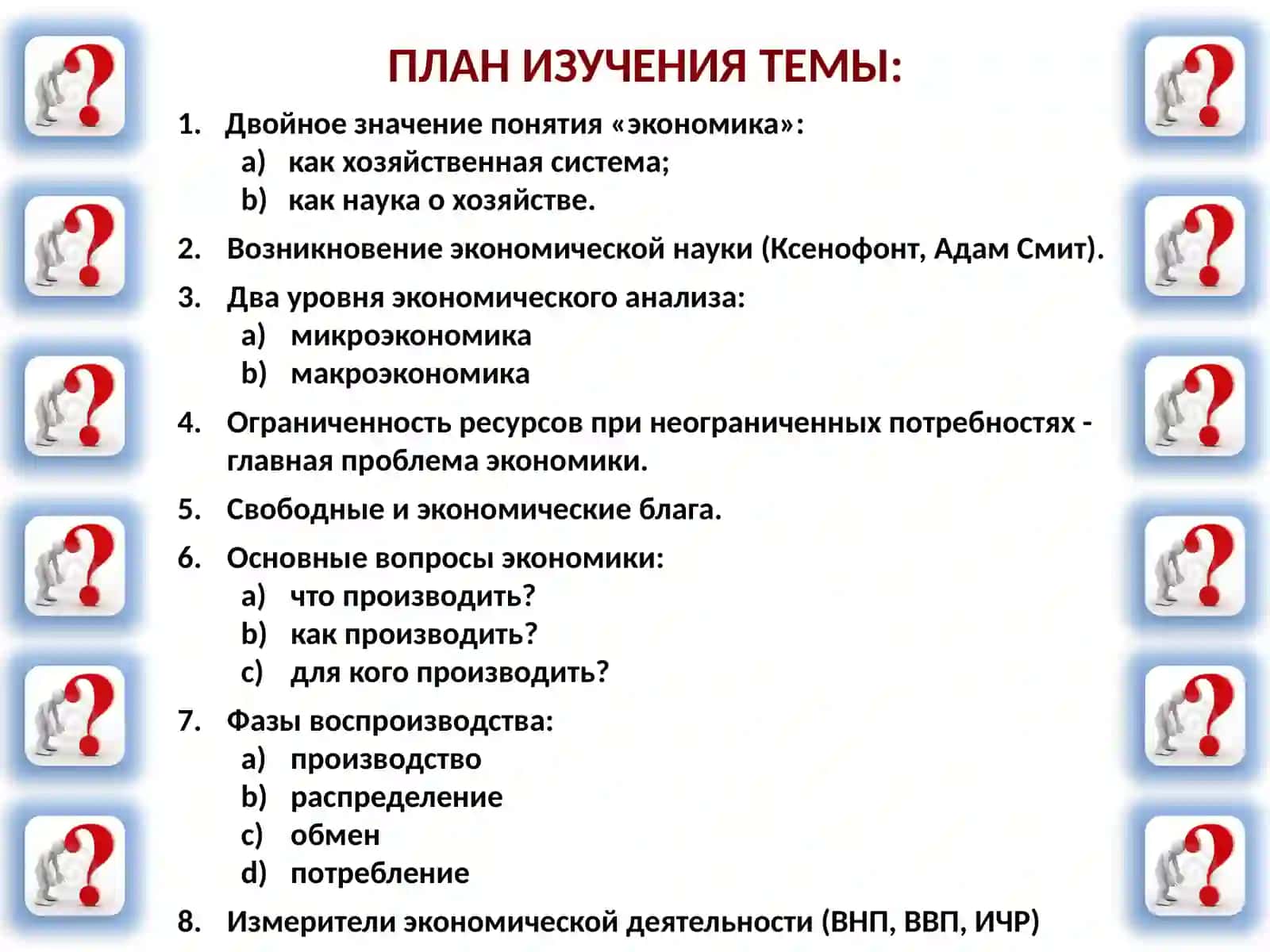 ЭКОНОМИКА: НАУКА И ХОЗЯЙСТВО 2