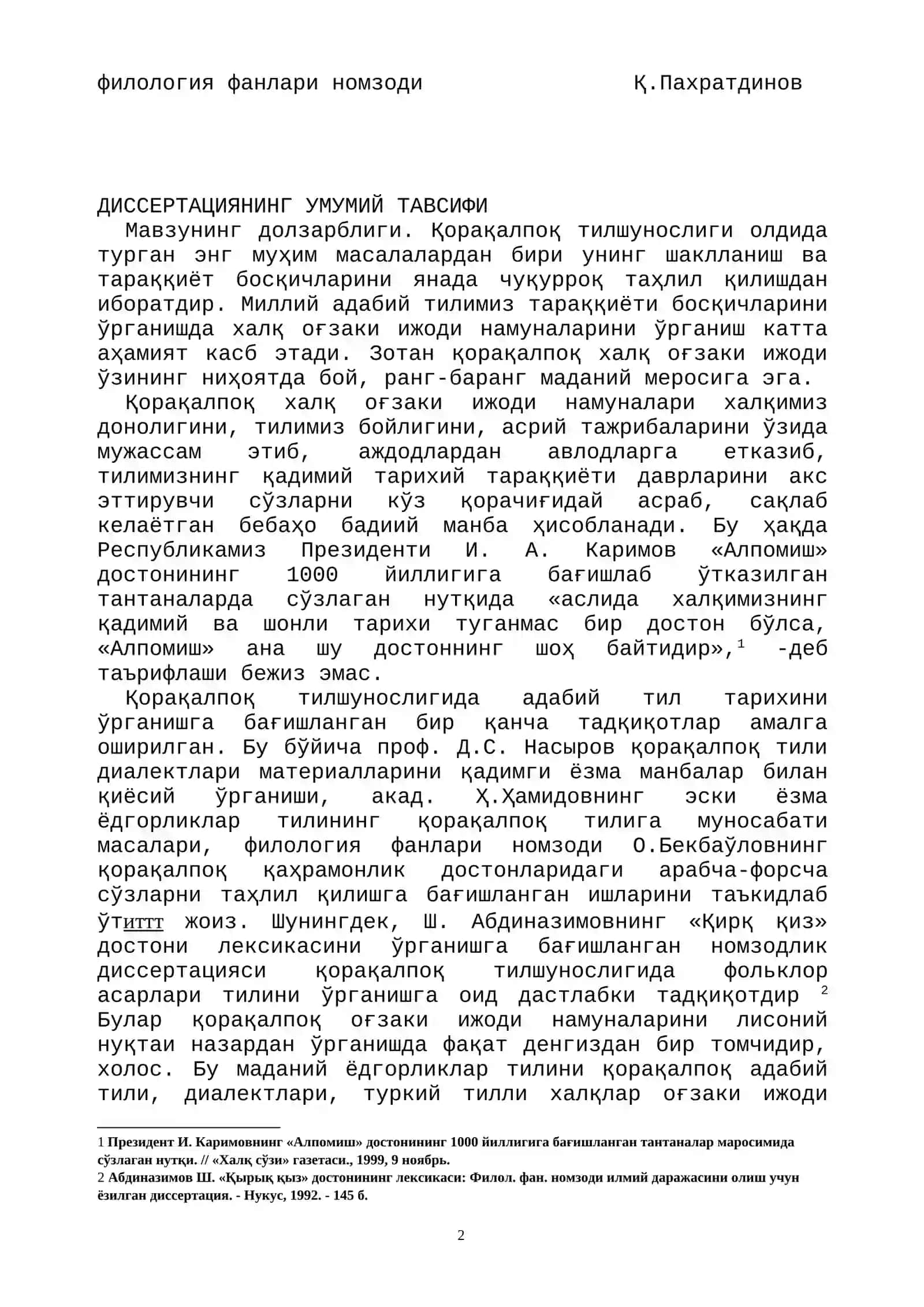 «АЛПОМИШ» ДОСТОНИ ТИЛИНИНГ ЛЕКСИК-СЕМАНТИК ВА СТИЛИСТИК ХУСУСИЯТЛАРИ (Ҳўкиз жиров варианти асосида) 2