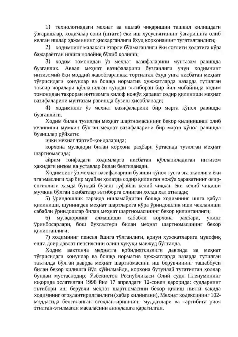 Меҳнат шартномасини иш берувчининг ташаббусига кўра бекор қилиш 2