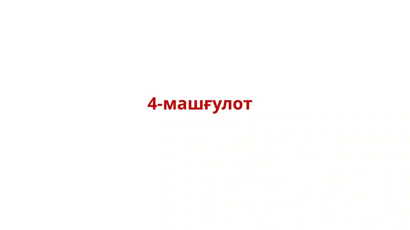 Айланмадан олинадиган солиқ механизми 2