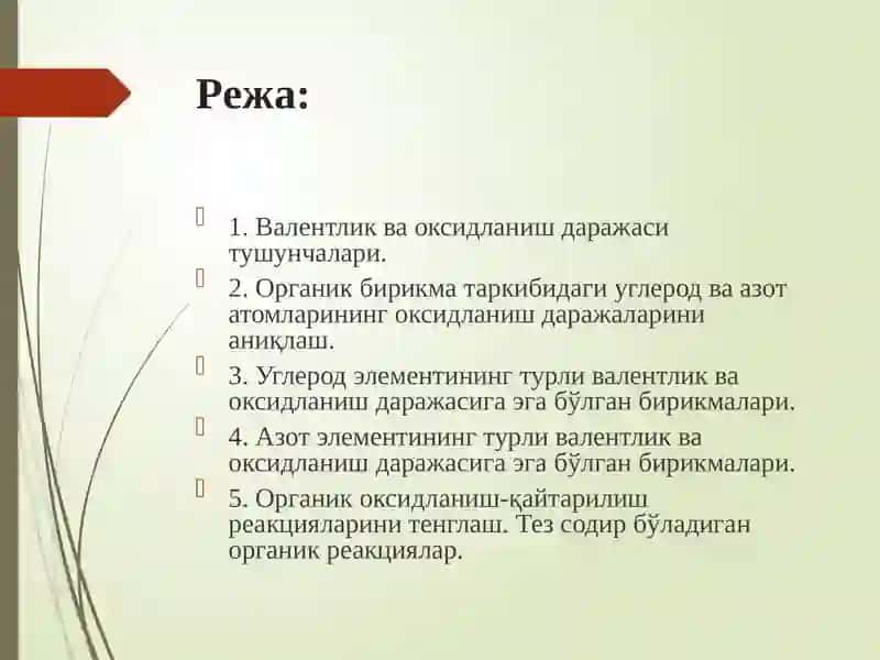 Органик бирикмалардаги углерод ва азот атомининг валентлиги ва оксидланиш даражаси 2