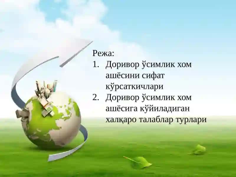 Доривор ўсимлик хом ашёсини сифатига кўйиладиган халқаро талаблар 2