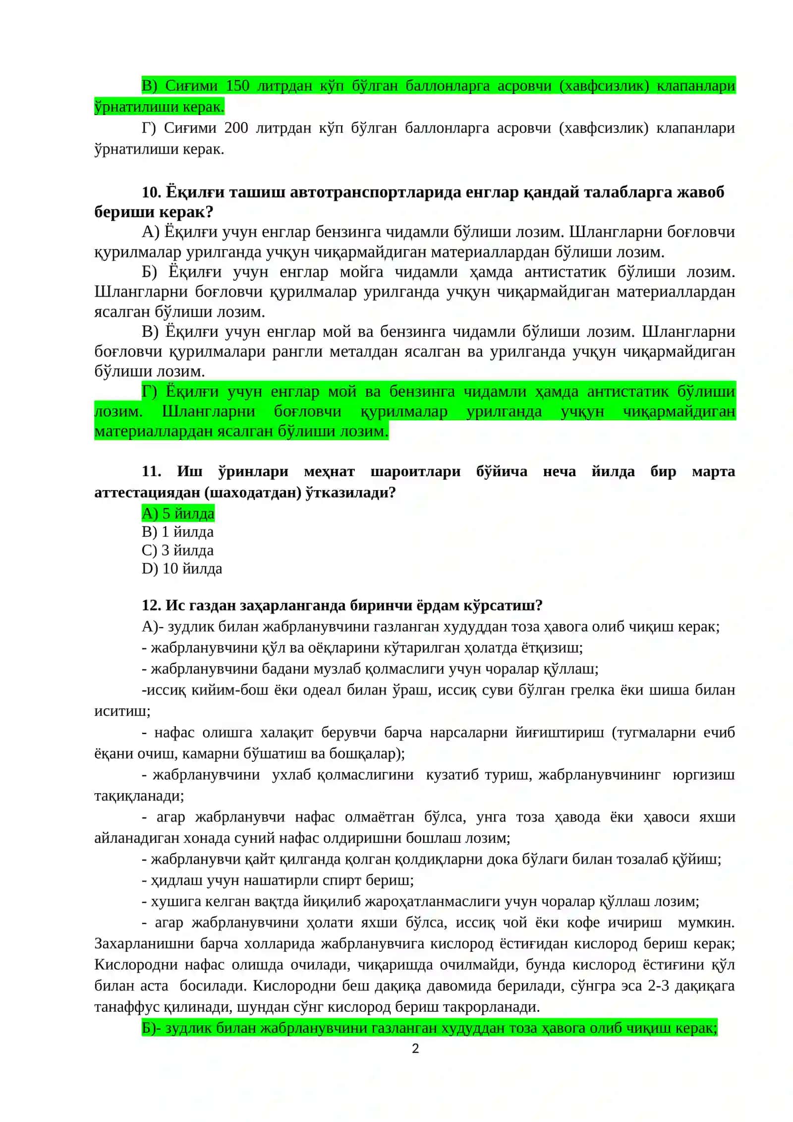 Хавфли ишлаб чиқариш объектларининг саноат хавфсизлиги тўғрисидаги қонун 2