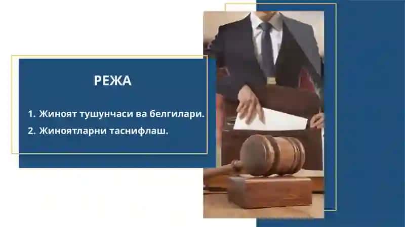 Жиноят ва жиноятларни таснифлаш 2