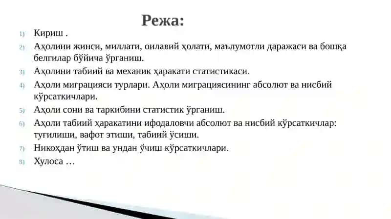 Аҳоли статистикаси . Ахоли турмуш даражаси статистикаси 2