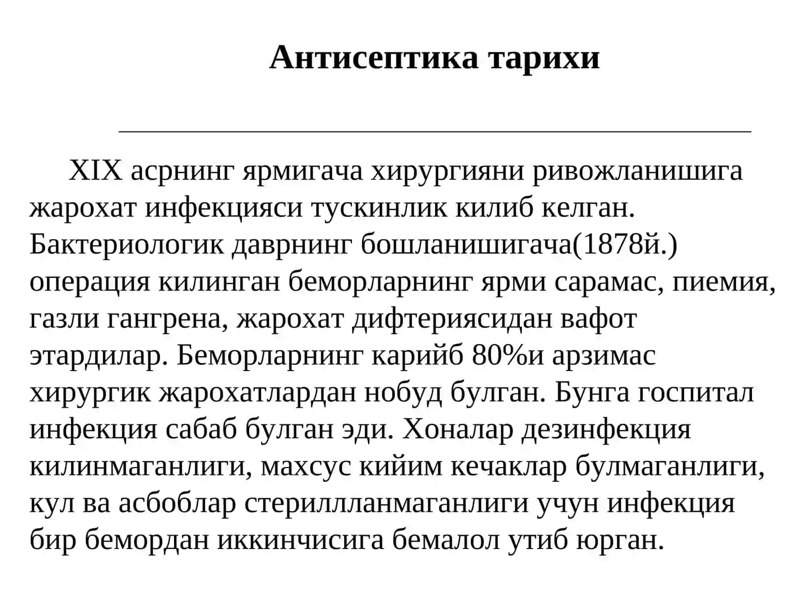 Антисептика тарихи 2