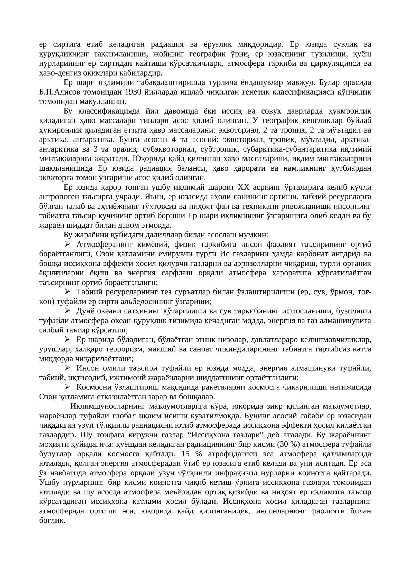 Иқлим ўзгариши ва унинг сабаб ва оқибатлари 2