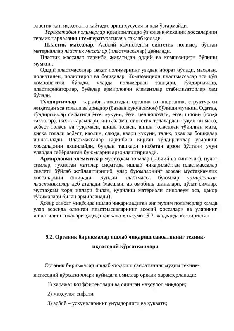 Полимерлар ва пластмасса товарларини ишлаб чиқариш технологиялари 2