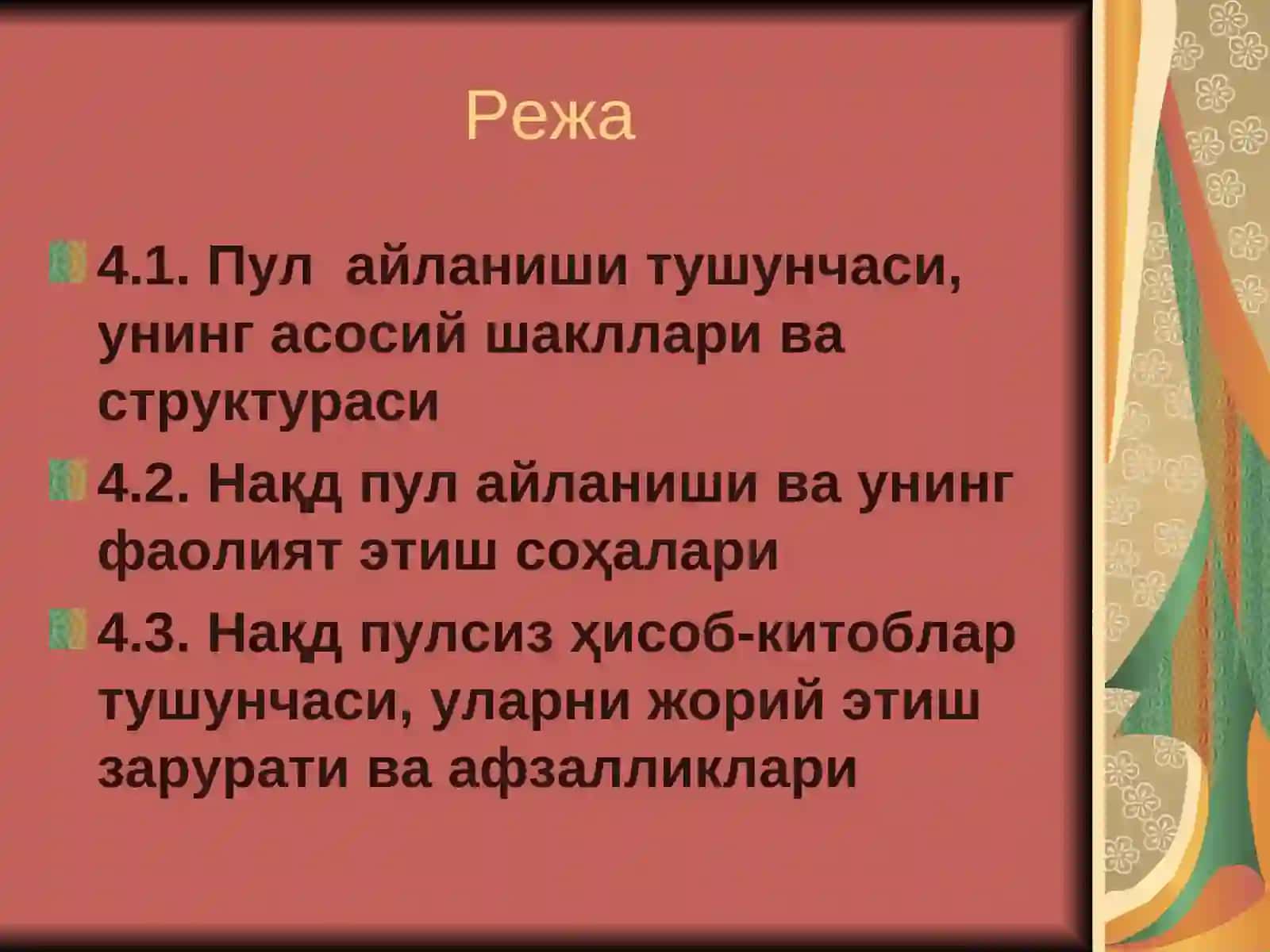 ПУЛАЙЛАНИШИ ВА УНИНГ ШАКИЛЛАРИ 2