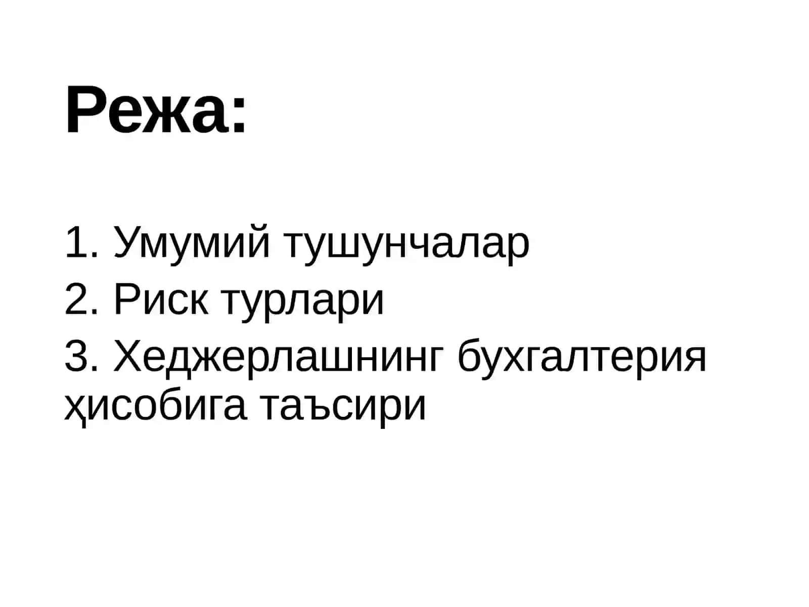 Рискни миқдорий аниқлаш 2