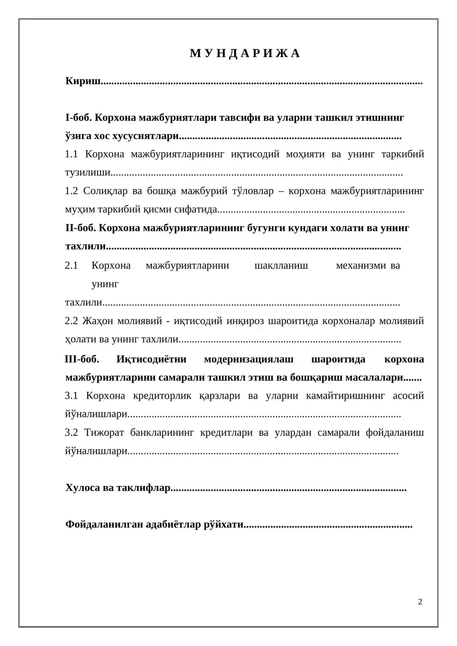 Бошқаришнинг корхона мажбуриятлари тавсифи ва уларни самарали такомиллаштириш йўллари мавзусидаги Битирув малакавий иши 2