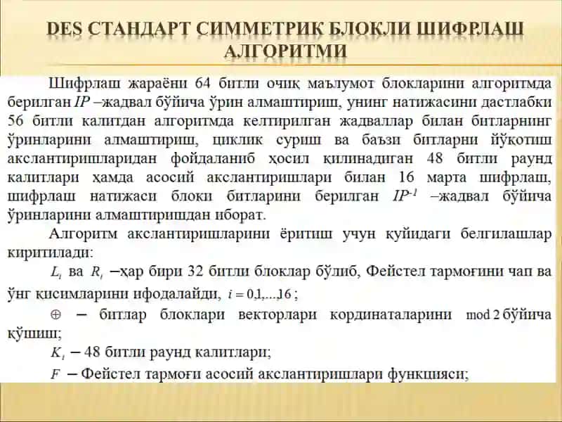 DES шифрлаш стандарти 2