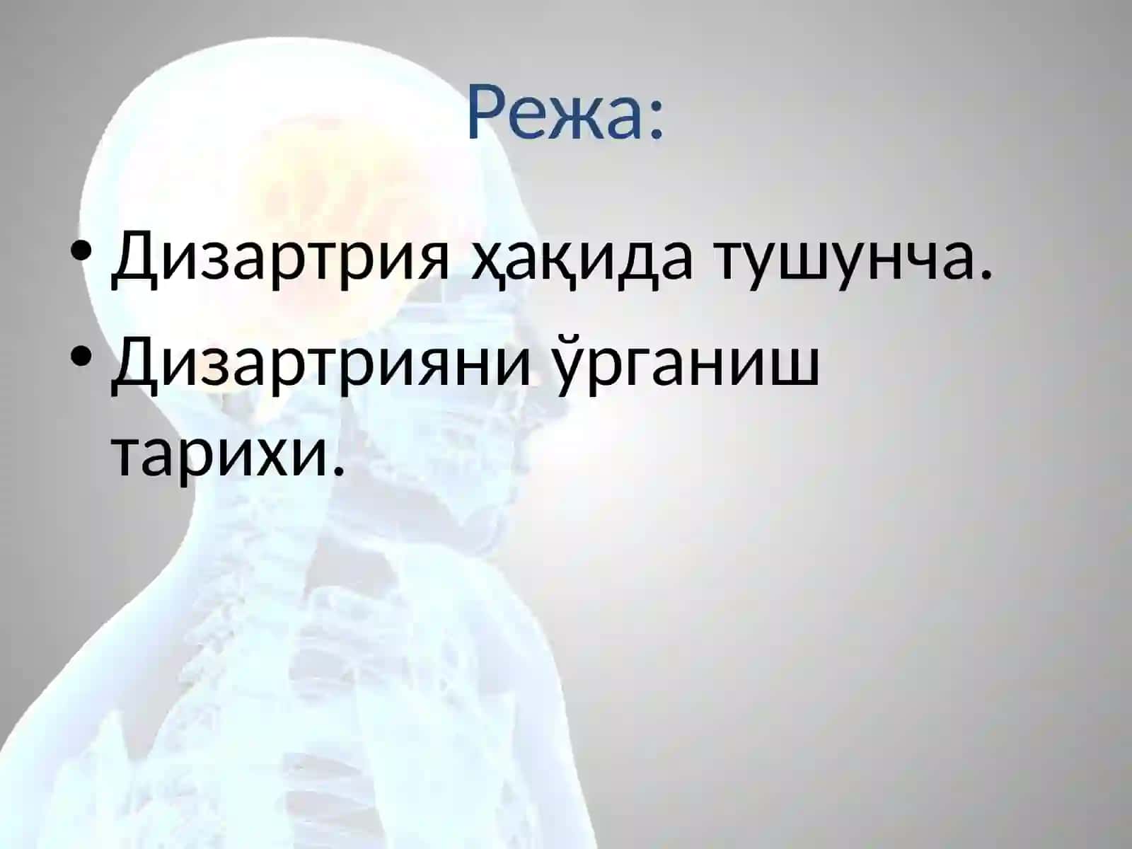 Дизартрия ўрганишнинг илмий назарий асослари 2