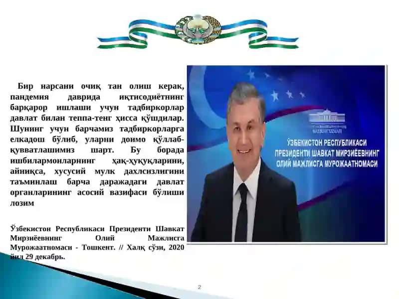 Шавкат Мирзиёевнинг Олий Мажлисга Мурожаатномаси 2