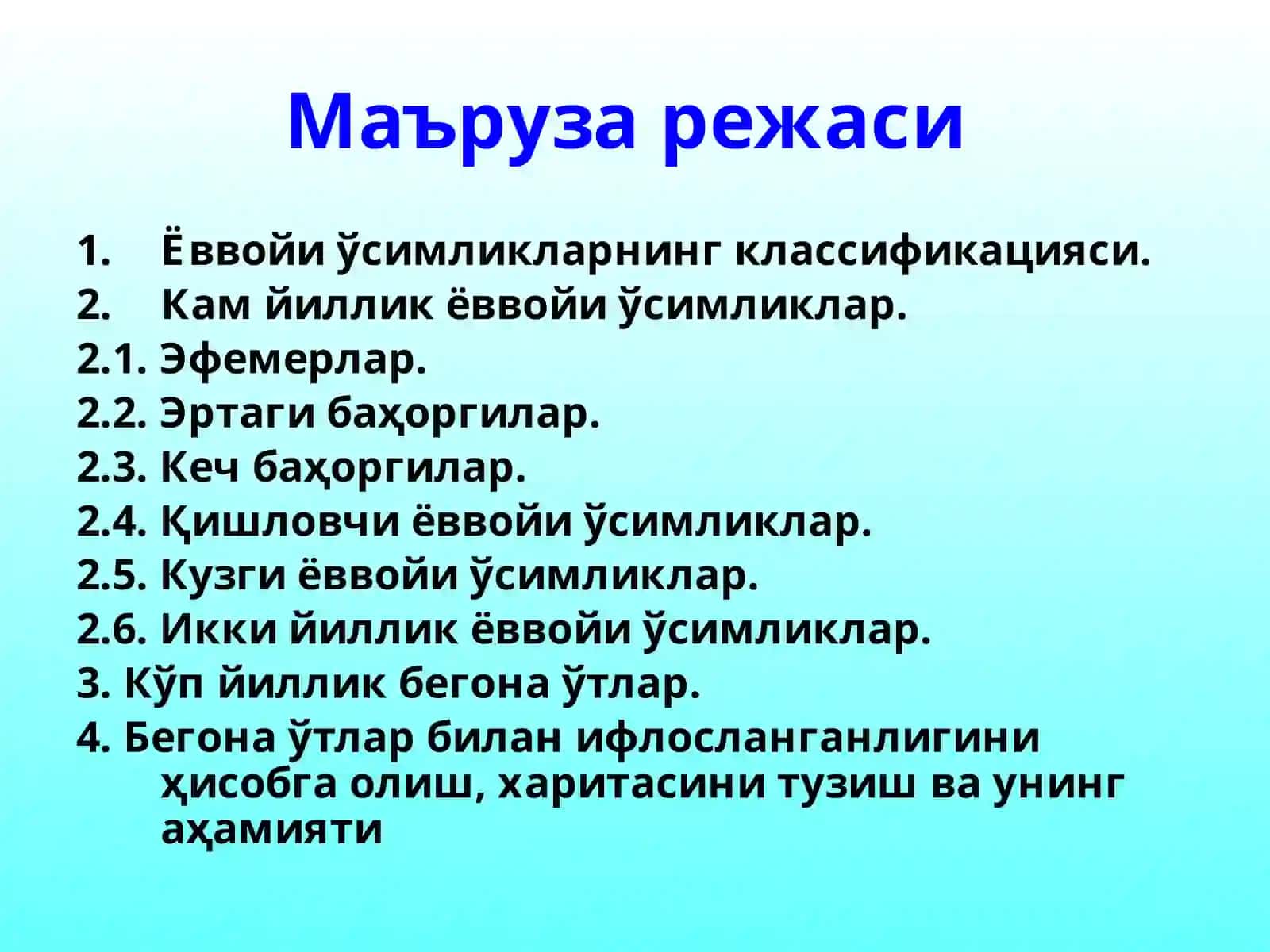 БЕГОНАЎТЛАРНИНГ БИОЛОГИК ГУРУҲЛАРИ ВА ҲИСОБГА ОЛИШ УСУЛЛАРИ 2