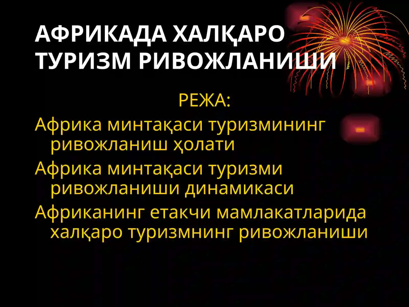 Африкада халқаро туризм ривожланиши 2