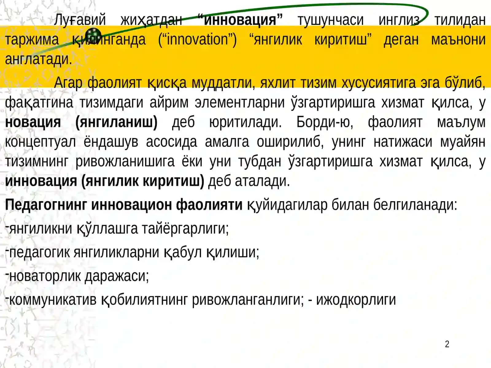 Информатика ва ахборот тeхнологиялари фанини ўқитиш услублари 2