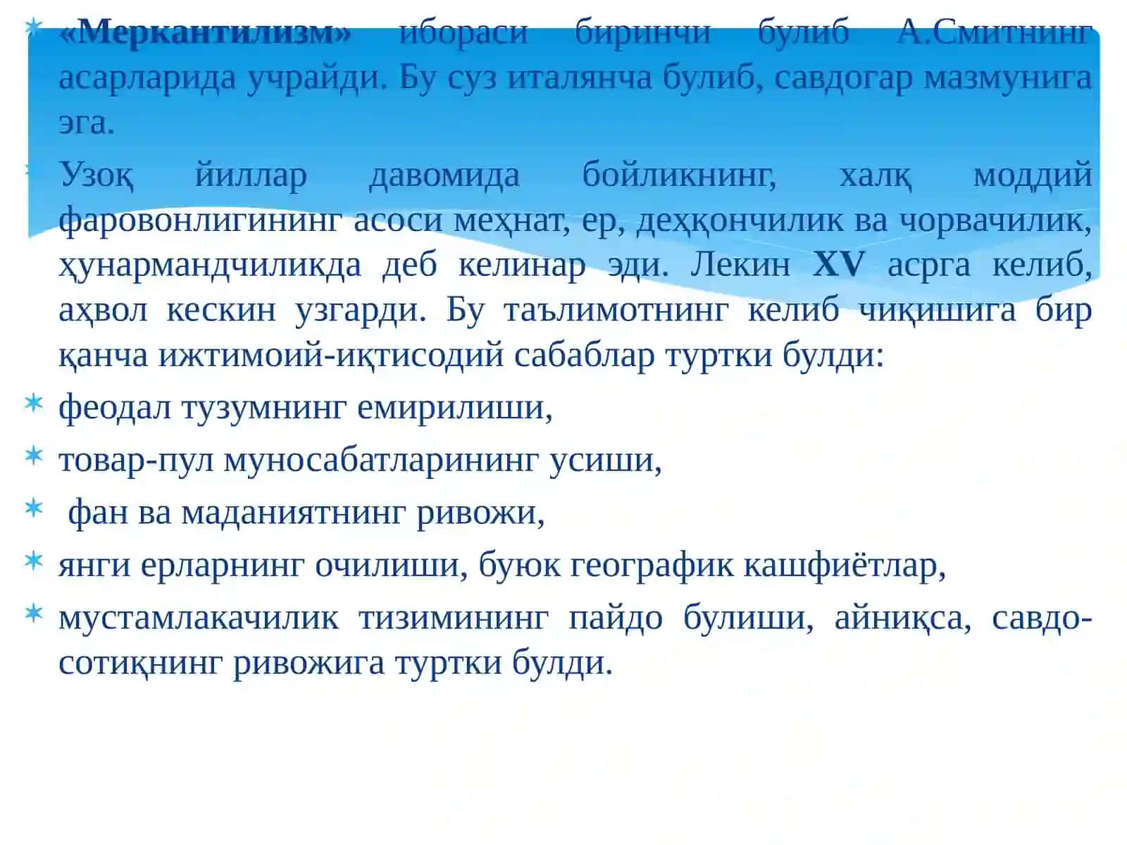 Меркантилизм ва Физиократмактаблари намоёндаси 2