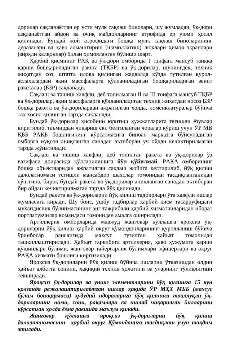 Ўқ-дориларни эксплуатация қилиш 2