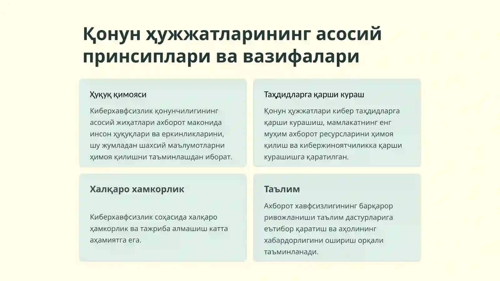 Ўзбекистонда киберхавфсизлик тўғрисидаги қонун ҳужжатларига кириш 2