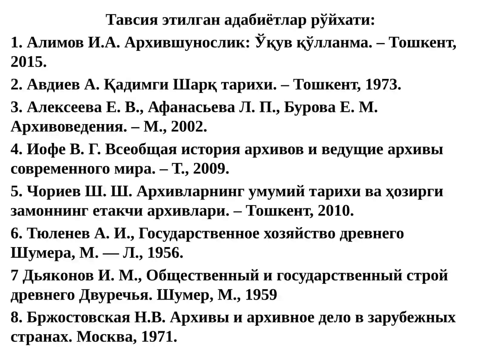 Qadimgi Sharqda хukmdor saroylaridagi kutubxona arxivlari 2
